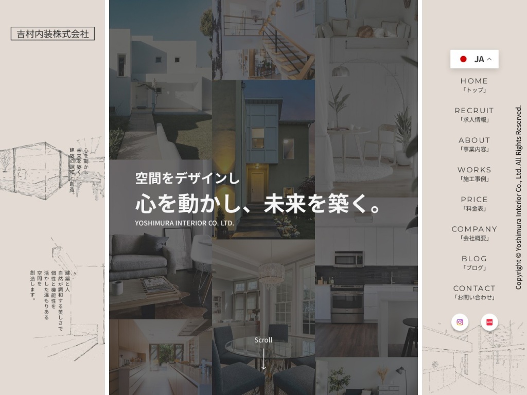 吉村内装株式会社